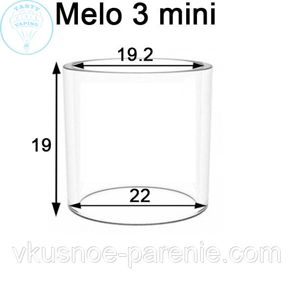 Стекло (колба) для бака Melo 3 mini