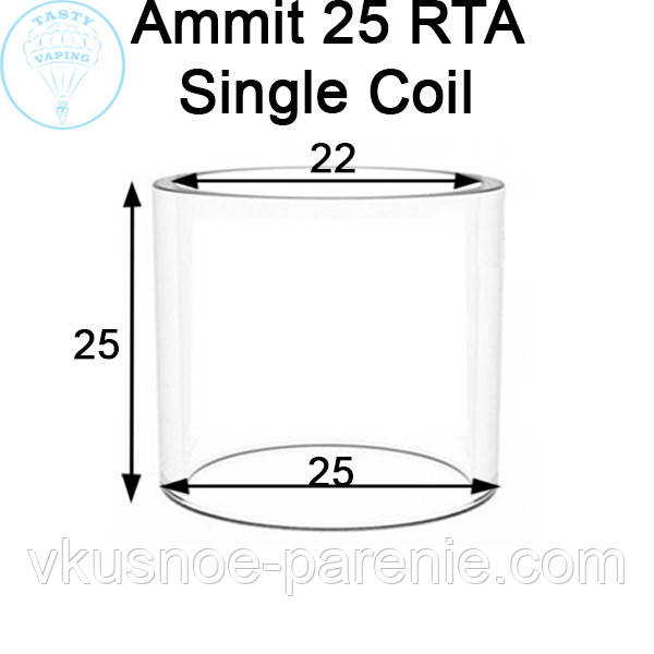 Стекло (колба) для бака Ammit 25 RTA Single Coil
