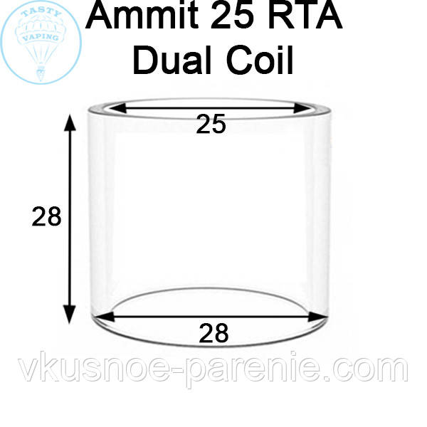 Стекло (колба) для бака Ammit 25 RTA Dual Coil
