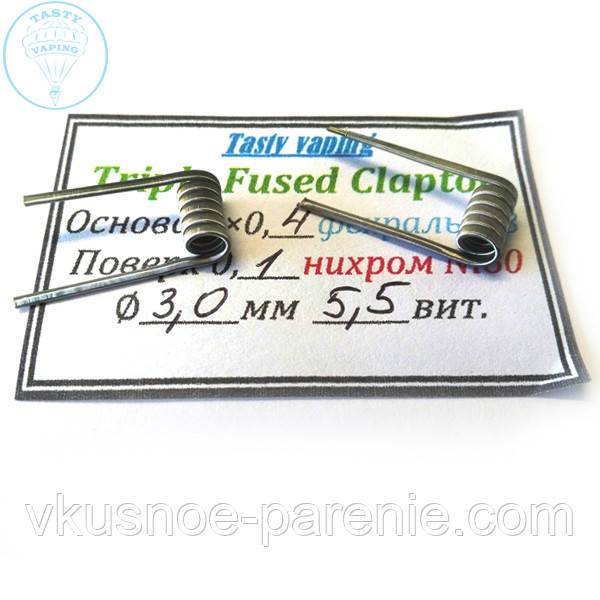 Triple Fused clapton (готовая спираль) комплект 2шт