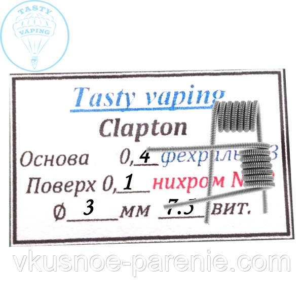 Clapton (готовая спираль) комплект 2шт