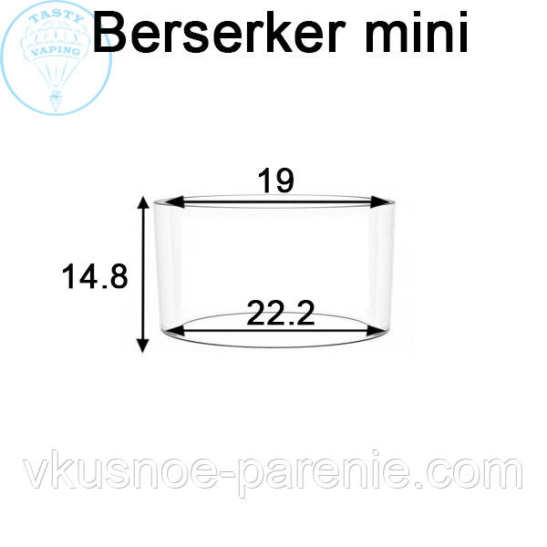 Скло (колба) для бака Berserker mini MTL