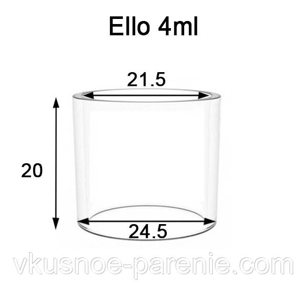Скло (колба) для бака Ello 4мл (Pico 25 85W kit)