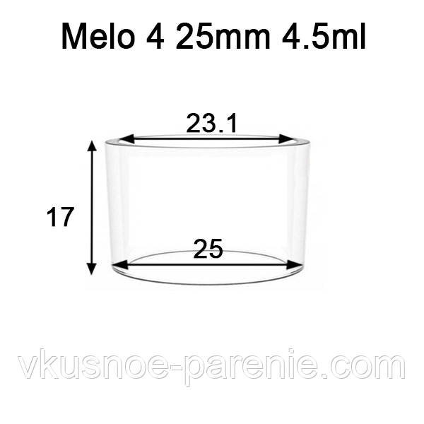 Скло (колба) для бака Melo 4 25 mm (4.5 ml)