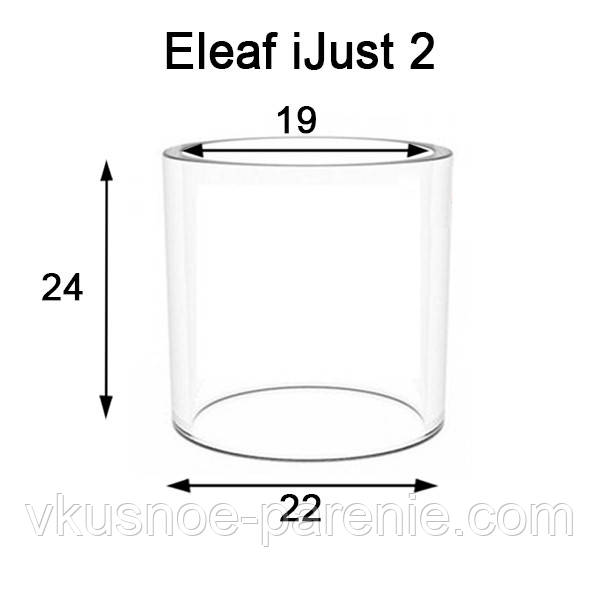 Скло (колба) для бака Eleaf Ijust 2