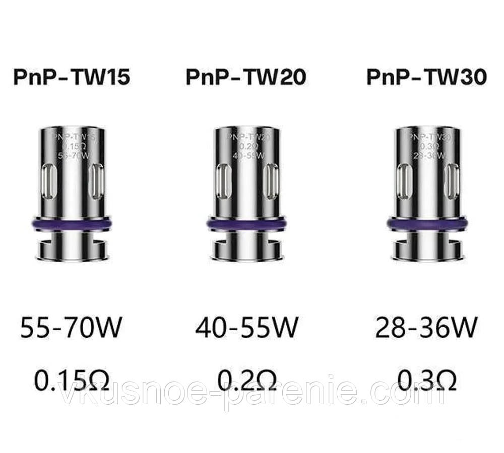 Випарник Voopoo PnP TW30 0,3 Ом