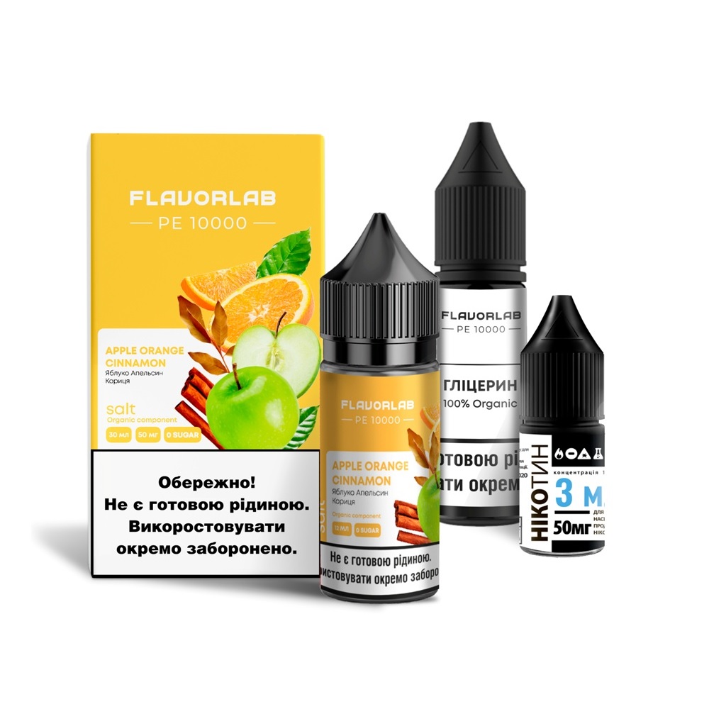 Комплект PE 10000 FlavorLab 30 мл Apple Orange Cinnamon (Яблоко Апельсин Корица)