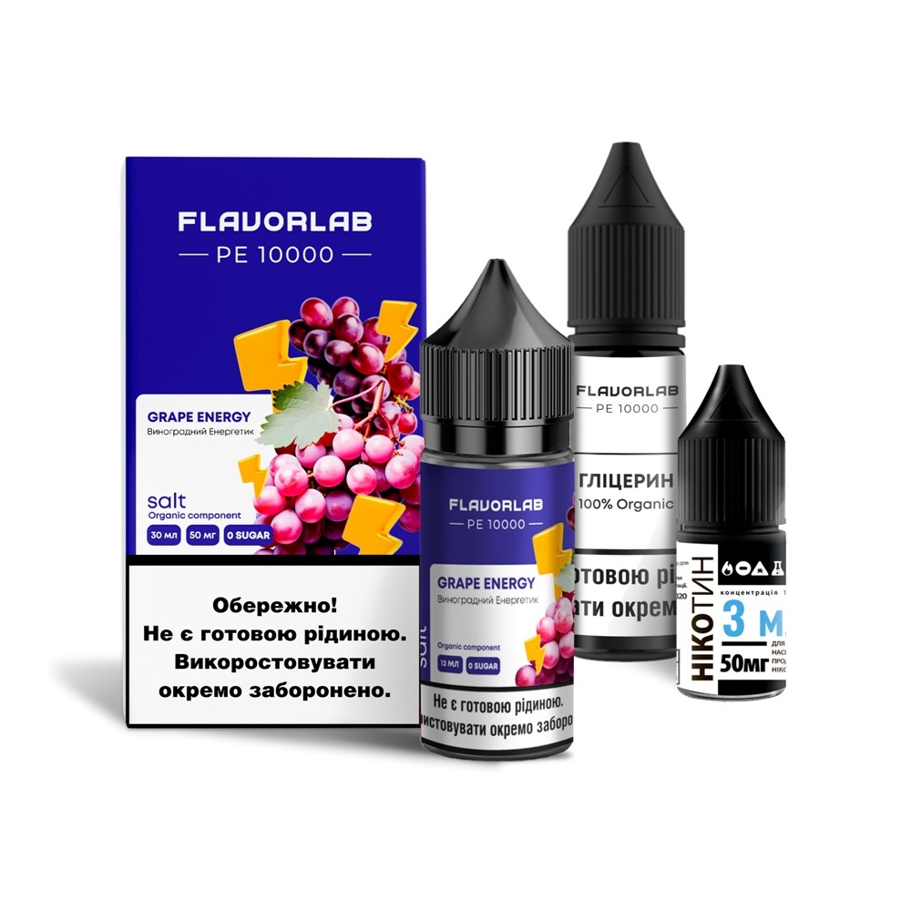 Комплект PE 10000 FlavorLab 30 мл Grape energy (Виноград энергетик)