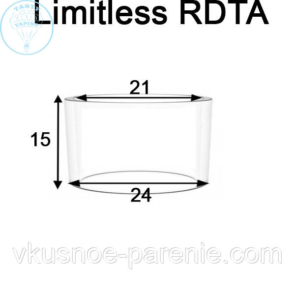 Скло (колба) для RDTA Limitless