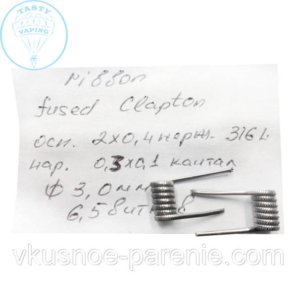 Ribbon Fused Clapton (готова спіраль) комплект 2 шт.