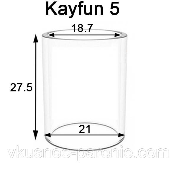 Скло (колба) для бака Kayfun 5