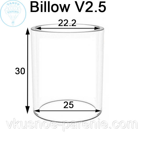Стекло (колба) для бака Billow V2.5